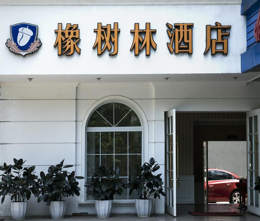 Oak Hotel Chongqing Shangqingsi Branch Çongçing Dış mekan fotoğraf